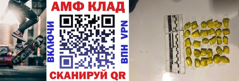 АМФ Розовый  hydra как зайти  Емва 