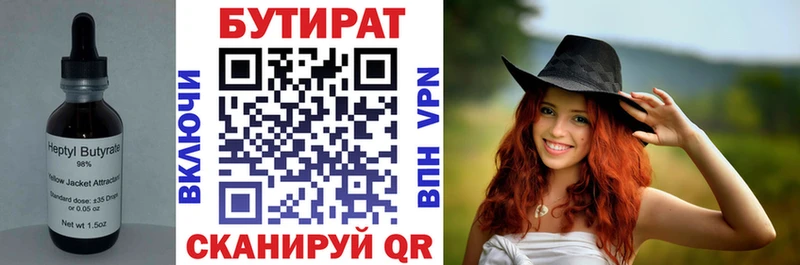 БУТИРАТ вода  гидра ссылки  Емва 