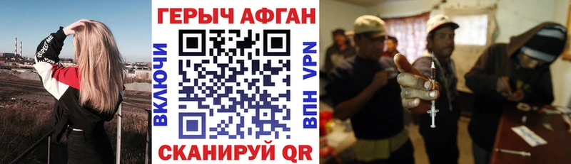 Героин Афган  сайты даркнета Telegram  Емва 