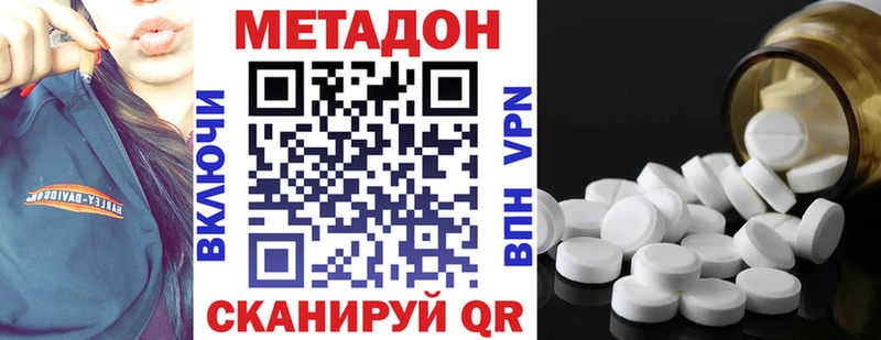 Метадон мёд  сайты даркнета телеграм  Емва 